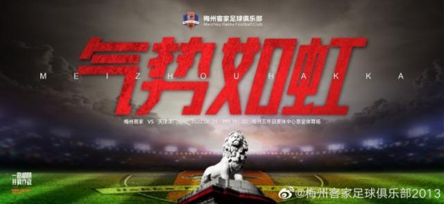 kaiyun下载-梅州客家vs津门虎：4外援PK3外援 陈国抗巴顿先发