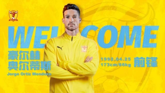 kaiyun下载-官方：西班牙前锋加盟四川九牛 球员出自马竞青训